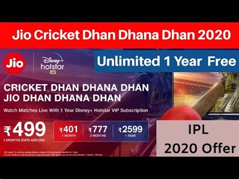 Jio Dhan Dhana Dhan Cricket Pack New And Plan Details