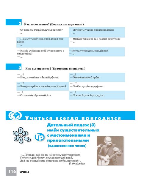 Дорога в Россию-2. Doroga v Rossiyu. Базовый уровень (А2). Учебник ...