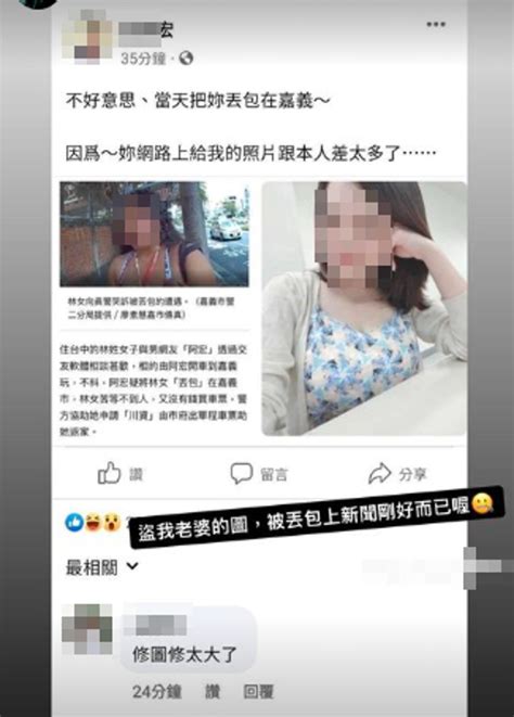 阿宏丟包台中女 遭盜圖正妹吐心聲 竟是地產天王未婚妻 生活 中時新聞網