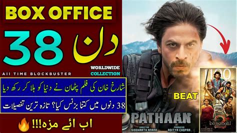 Pathaan Box Office Collection 37th 38th Day Worldwide Collection