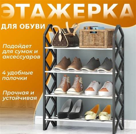 Полка для обуви,сумок,аксессуаров,Обувница,Полка для книг,Полка для ...