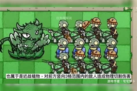 盘点：pvz各种版本的老虎草！你知道几个？老虎版本盘点