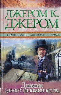 Книга "Дневник Домового" - Евгений ЧеширКо скачать бесплатно, читать онлайн