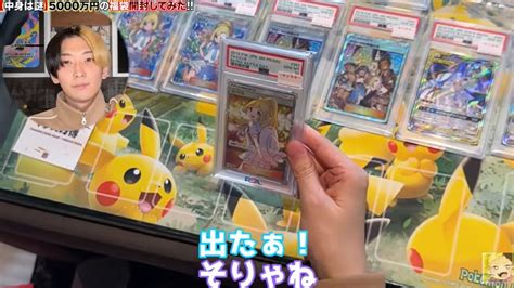 ヒカル 〇〇万円の超高額ポケカ福袋を開封！！「最高の買い物しましたね」 らいばーずワールドらいばーずワールド