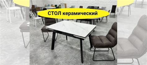 Кухонный раздвижной стол из керамика мрамор новый купить в Челябинске ...