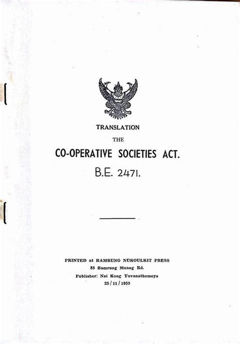 Translation The Co Operative Societies Act Be 2471 พระราชบัญญัติ