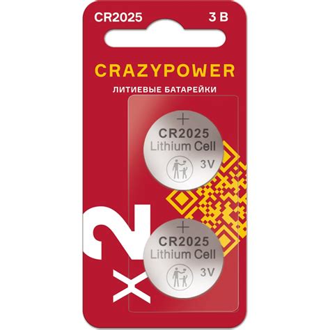 Батарейка Литиевый таблеточный CRAZYPOWER Элемент питания CR2025 3В BL ...