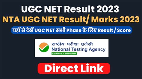 UGC NET Result 2023- Score Card Download Link, Cut Off, Check @ ugcnet ...