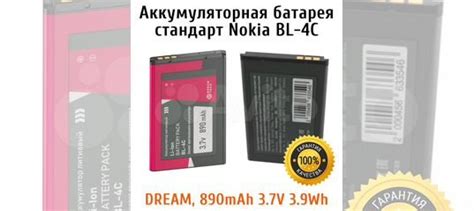 Аккумулятор стандарта Nokia BL 4C купить в Челябинске Электроника Авито