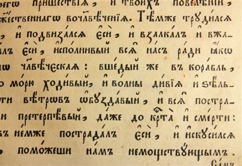 Page Old Russian Book Royalty Free Stock Photo - Image: 11842785