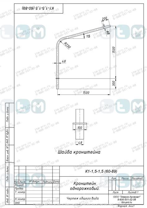 Консольные кронштейны «К1» от производителя Завод Энерго-Арсенал ...