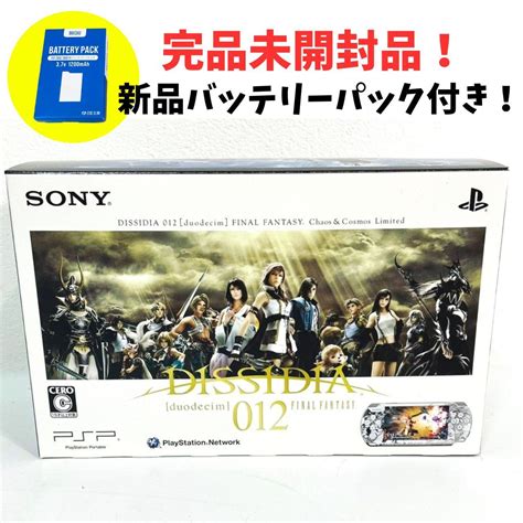 ★新品未開封！★ Psp ディシディア デュオデシム ファイナルファンタジー Dissidia 012 Duodecim Final