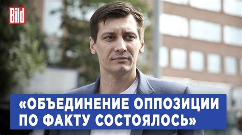 Дмитрий Гудков: как спасали Би-2, регистрация Надеждина, стратегия на ...