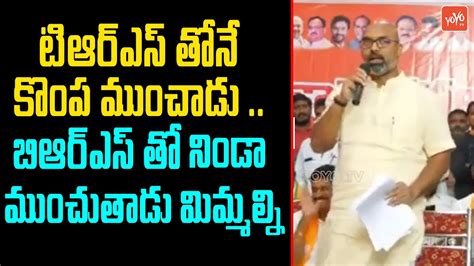 Mp Dharmapuri Aravind Hilarious Punches On Cm Kcr Telangana Politics