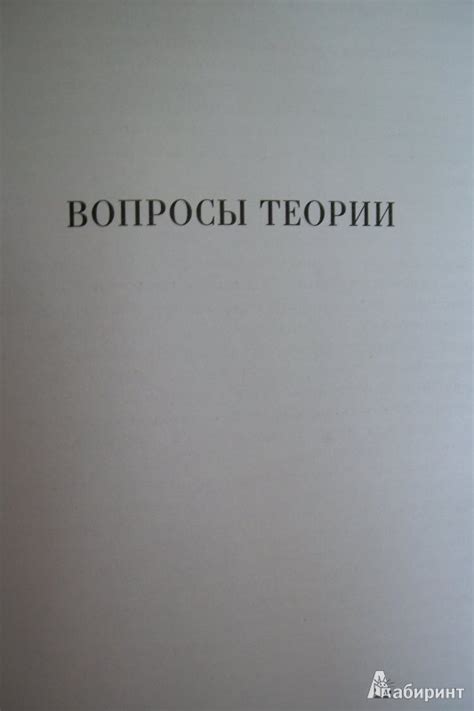 Книга: Теория семейных систем Мюррея Боуэна: Основные понятия, методы и ...