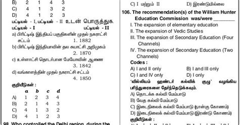 TNPSC General Knowledge Model Questions Dinamani Dated 18 08 2018