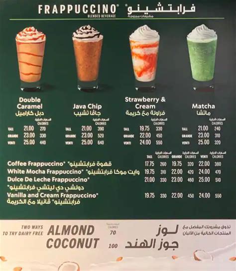 Menu At Starbucks Cafe Al Ain Al Masaf St