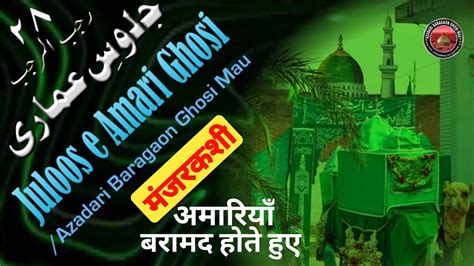 Live 28 Rajab 2024madine Se Safar Imam Husainjuloos E Amari Ghosi