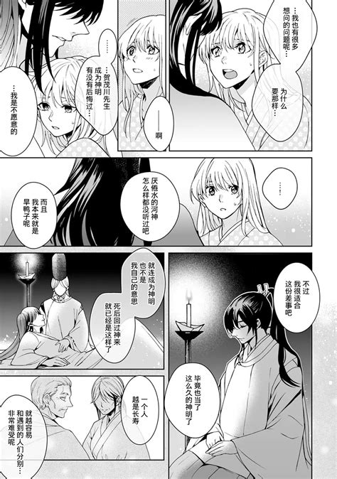 Kamisama nyūyoku9 Page 296 nhentai hentai doujinshi and manga