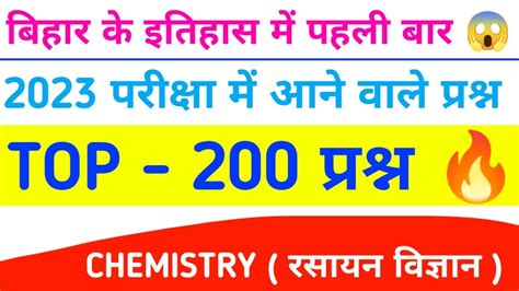 BIHAR PARAMEDICAL ENTRANCE EXAM 2023 PARAMEDICAL SCIENCE OBJECTIVE