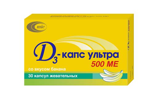 Д3-КАПС УЛЬТРА со вкусом банана