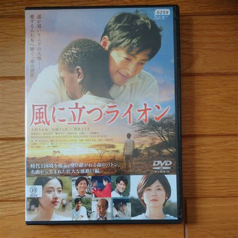 レンタル専用邦画dvd 風に立つライオン さだまさし原作 三池崇史監督 大沢たかお 石原さとみ 真木よう子 萩原聖人 鈴木亮平ドラマ｜売買