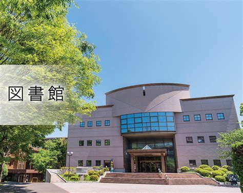 図書館｜鹿児島国際大学