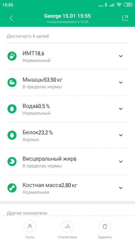 На весах сяоми показывает букву l