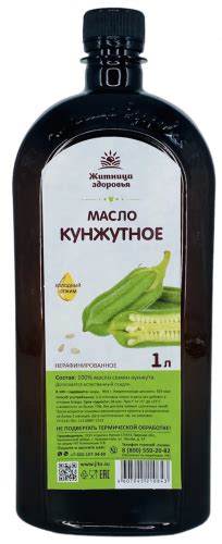 Кунжутное масло нефильтрованное/ нерафинированное/ холодного отжима 1 л ...