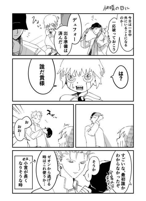 「デュがキャップつけたらどうなるんだろうという出来心だったんです 」ナノジェル子の漫画