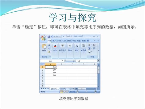 Office 2007基础任务实训教程 模块五 Excel2007的基本操作 主讲老师：郭 霖 Ppt Download