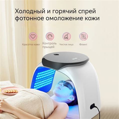 Hera Care Фототерапия Косметический прибор для светодиодной ...