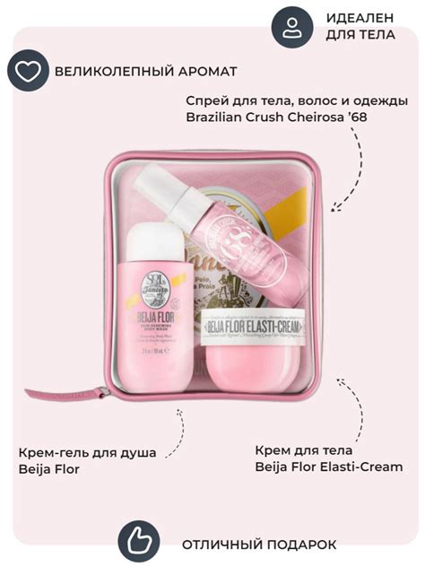 Sol de Janeiro Beija Flor Jet Set набор косметики из коллекции Beija ...