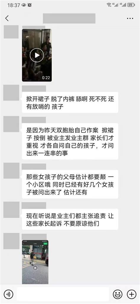 中国悲剧档案 on Twitter 6年级双胞胎男孩引诱女孩舔下体已经有好几个女孩受害