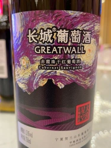 Great Wall Cofco Cabernet Sauvignon Vivino US