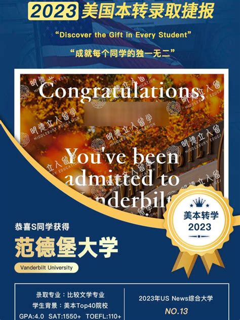 2023战绩 范德堡大学offer1！主文书和小文书怎么写？官方给了5点提示 知乎