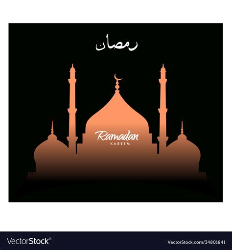 Mosque with islamic calligraphy on simple Vector Image