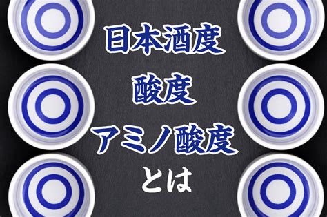 日本酒の飲み方をわかりやすく解説｜おいしい飲み方の基本から応用まで説明 お酒のソムリエ Sakesen【公式ブログ】株式会社酒専やまもと