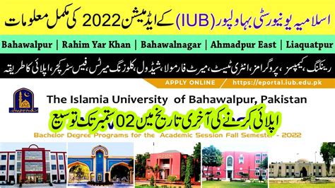 Islamia University Of Bahawalpur Iub Admissions Fall 2022 Complete