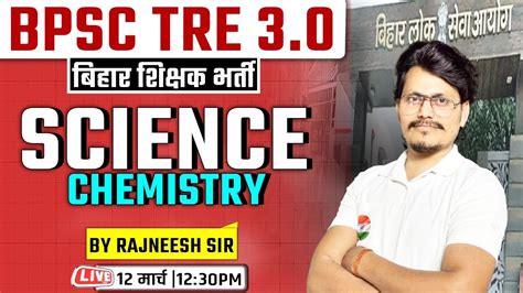 Bpsc Tre Chemistry Marathon Chemistry For Bihar Teacher