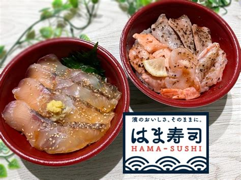 はま寿司テイクアウトメニュー 500円の海鮮丼を食べた感想【おすすめ持ち帰りメニュー】 イギーとポル 福岡グルメ