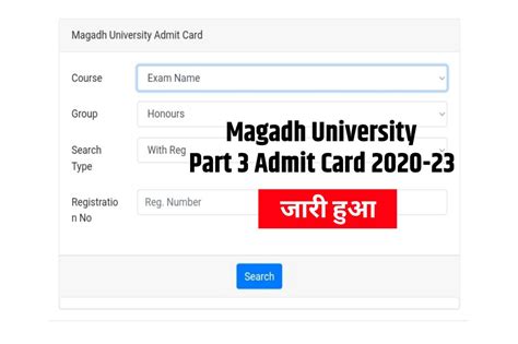 Magadh University Part 3 Admit Card 2020 23 OUT BA BSc BCom Admit Card