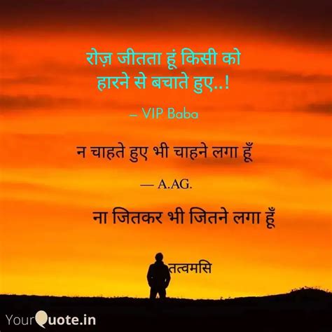 रोज़ जीतता हूं किसी को हा Quotes And Writings By Mask Baba Yourquote