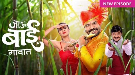 Watch Jau Bai Gavaat Latest Episodes Online Exclusively On Zee