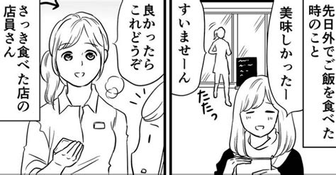 なぜカイロにそれを？ 店員さんがくれたカイロに謎のメッセージが書かれていた話（12 ページ） ねとらぼ