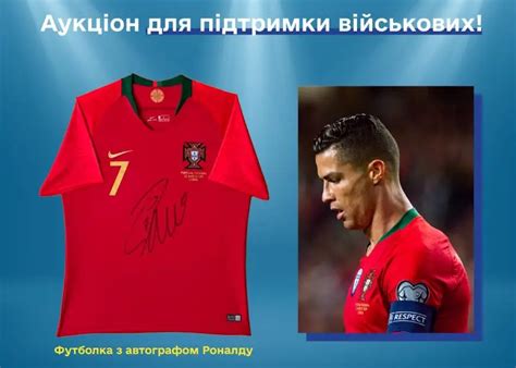 Camisola de Cristiano Ronaldo leiloada para ajudar o exército ucraniano