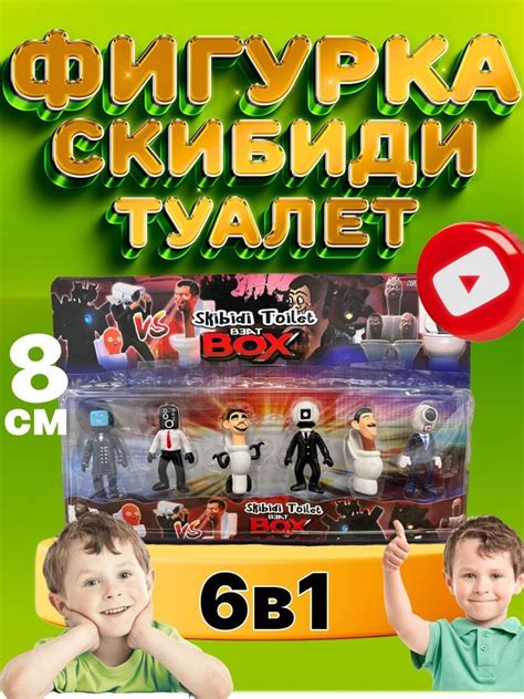 Фигурки Скибиди туалеты 6 в 1 SKIBIDI TOILETS - купить с доставкой по ...