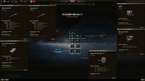 World Of Tanks Supertest Gsor New Infos Mmowg Net