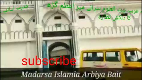 Madrasa Islamia Arabia Baitul Uloom Saraimeer Azamgarh Youtube