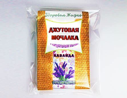 ДЖУТОВАЯ МОЧАЛКА с натуральным мылом